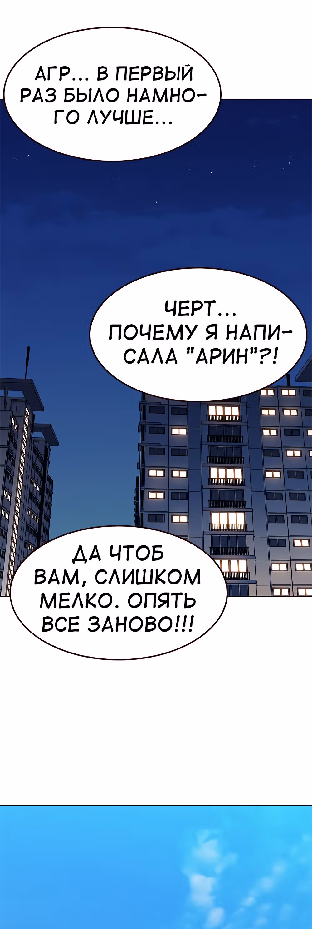 Пылкая Ёрим — Том 1 · Глава 21, страница 36