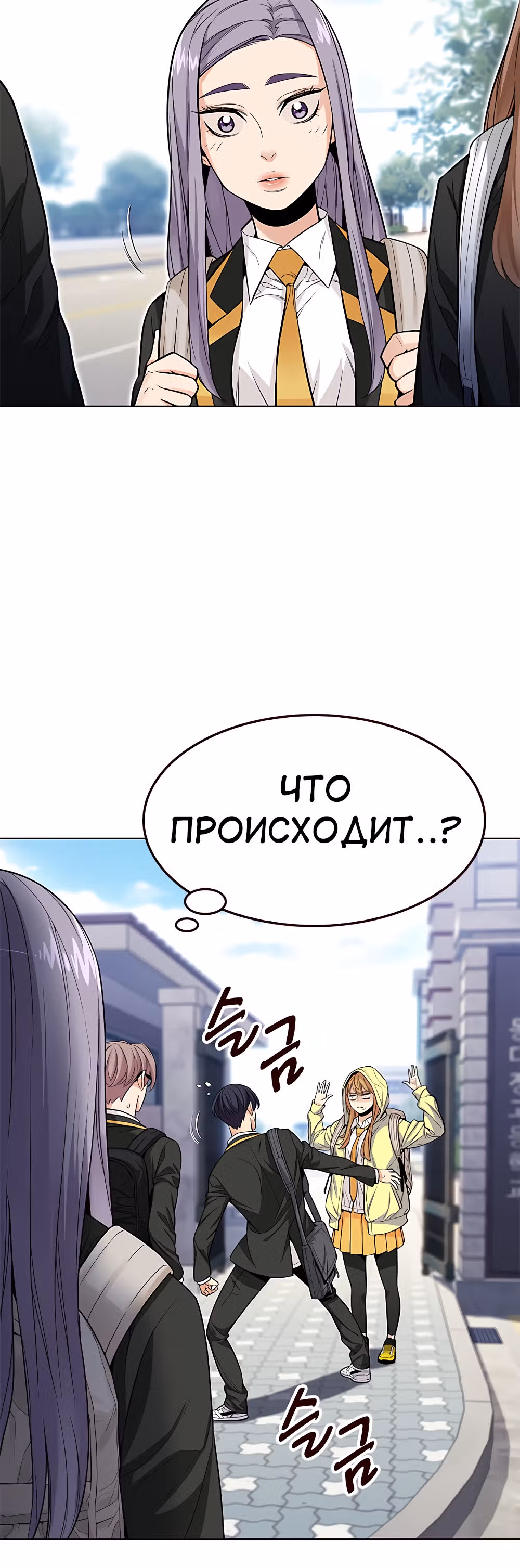 Пылкая Ёрим — Том 1 · Глава 21, страница 45