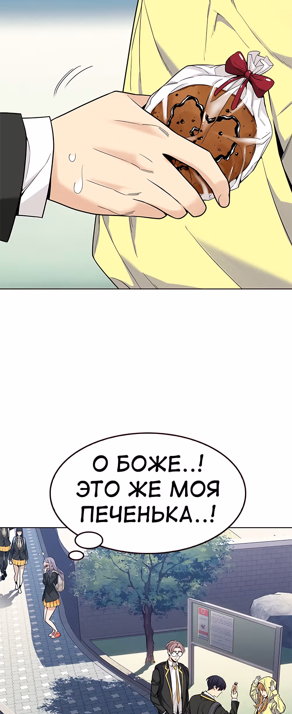 Пылкая Ёрим — Том 1 · Глава 21, страница 51