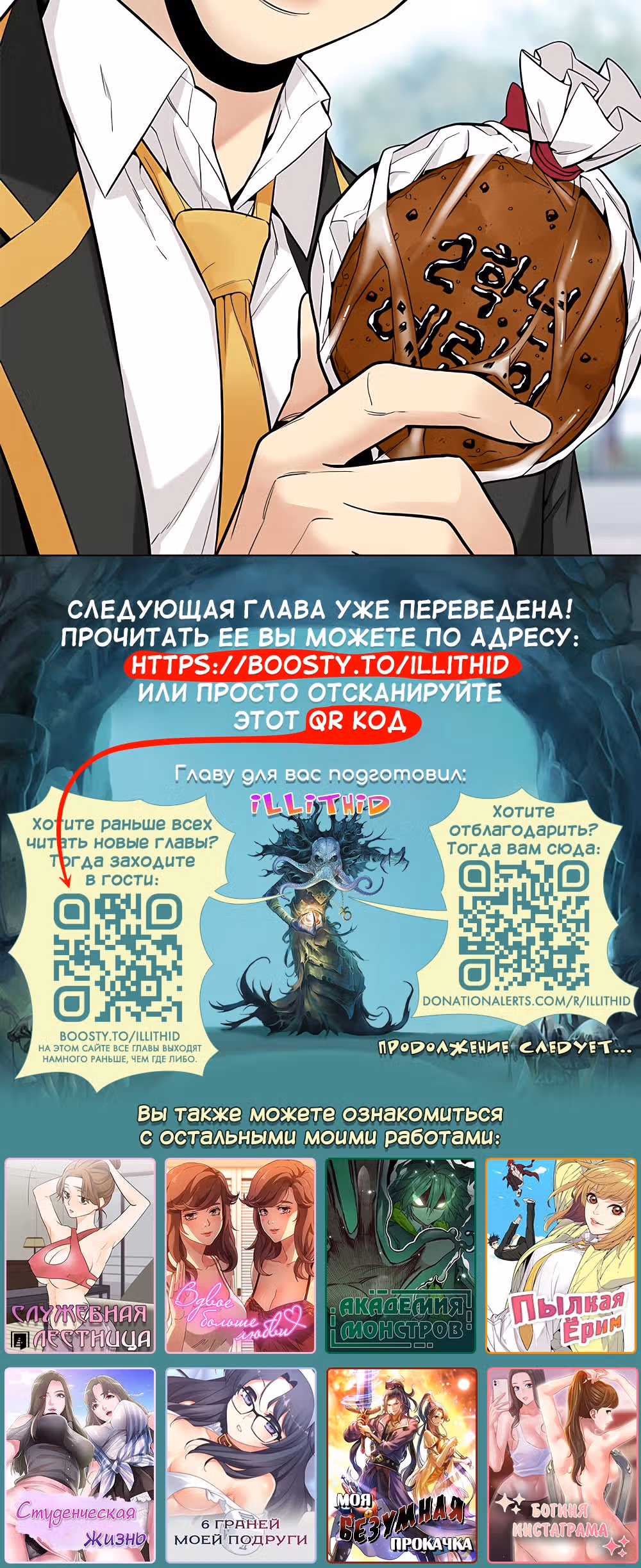 Пылкая Ёрим — Том 1 · Глава 21, страница 55
