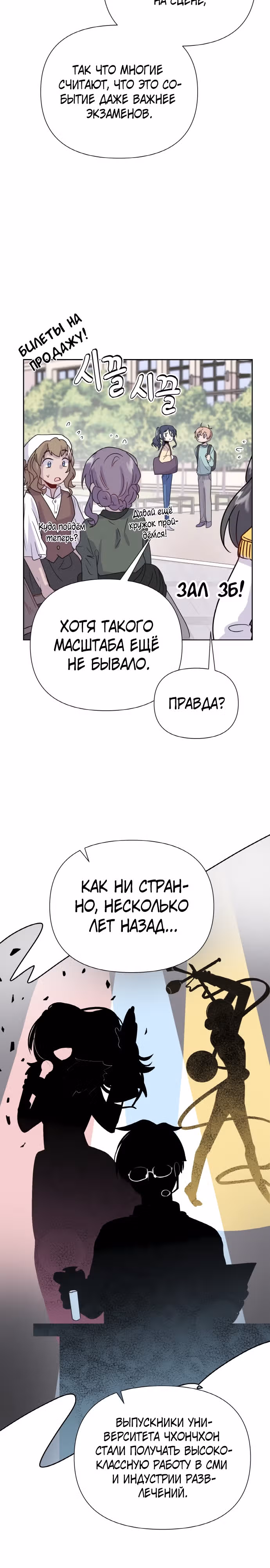 Однажды герой — Том 1 · Глава 17, страница 14