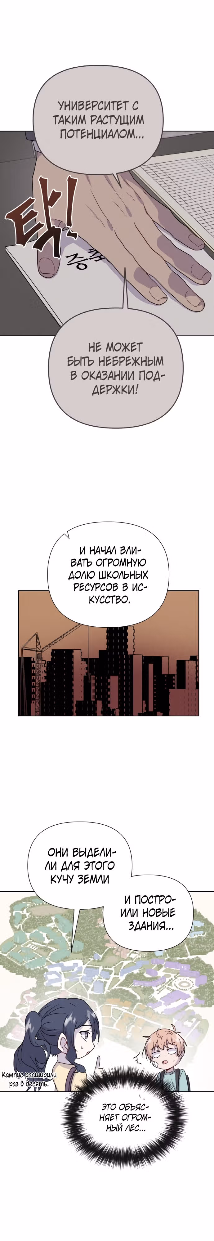 Однажды герой — Том 1 · Глава 17, страница 16
