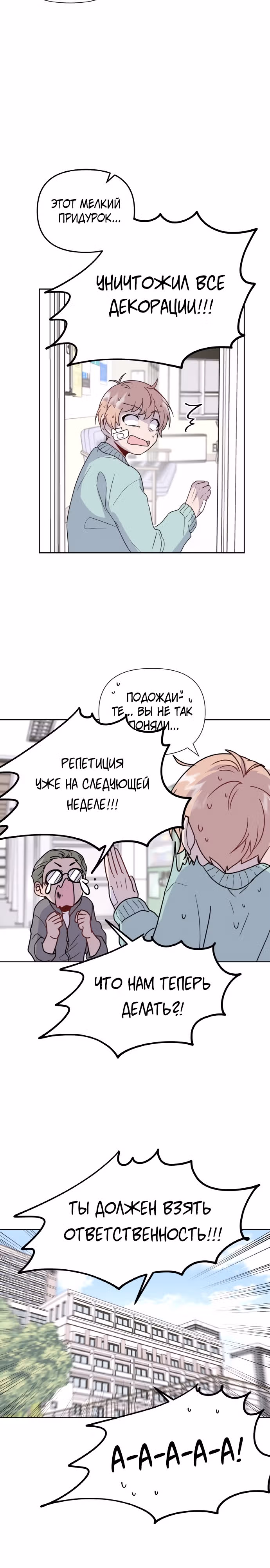 Однажды герой — Том 1 · Глава 17, страница 23