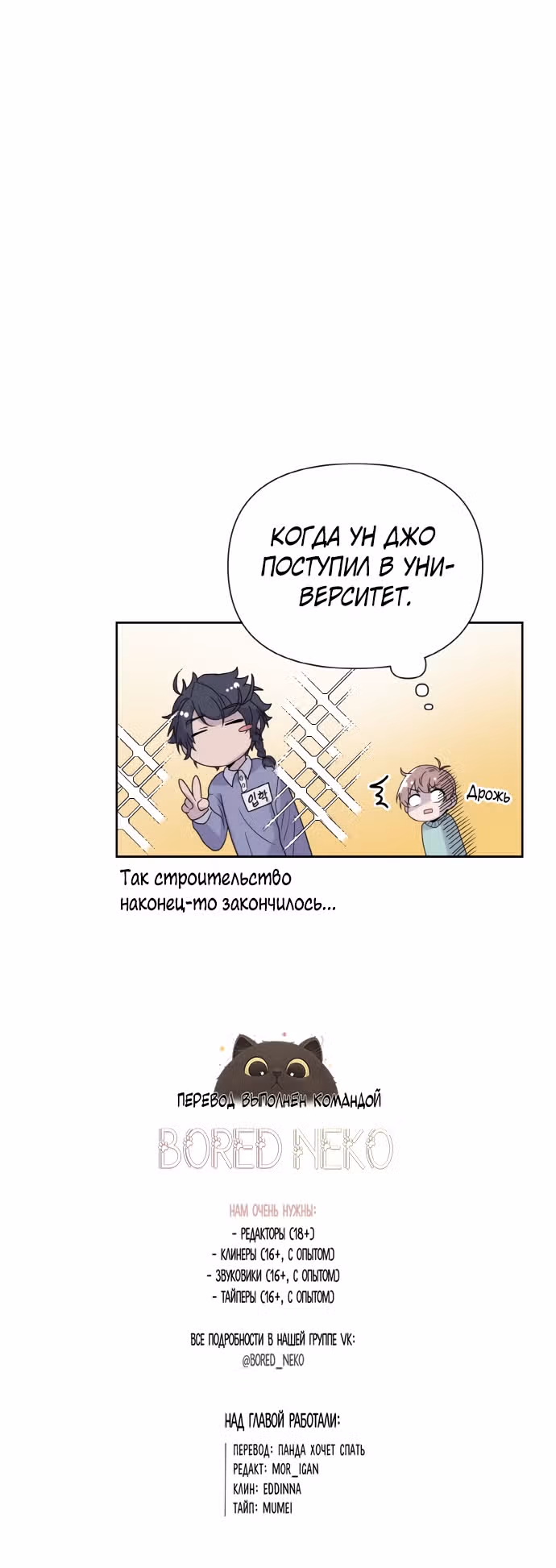 Однажды герой — Том 1 · Глава 17, страница 24