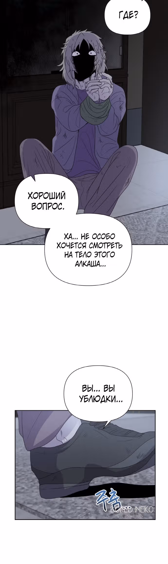 Однажды герой — Том 1 · Глава 17, страница 5