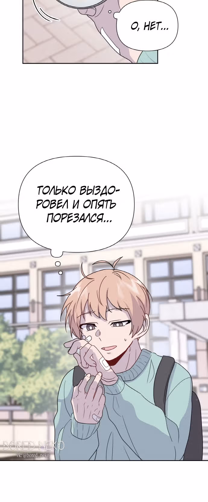 Однажды герой — Том 1 · Глава 17, страница 10
