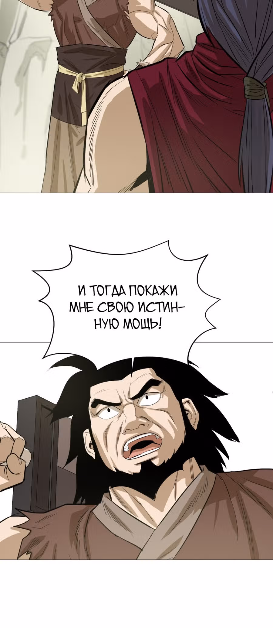 Слабейший учитель — Том 1 · Глава 11, страница 43