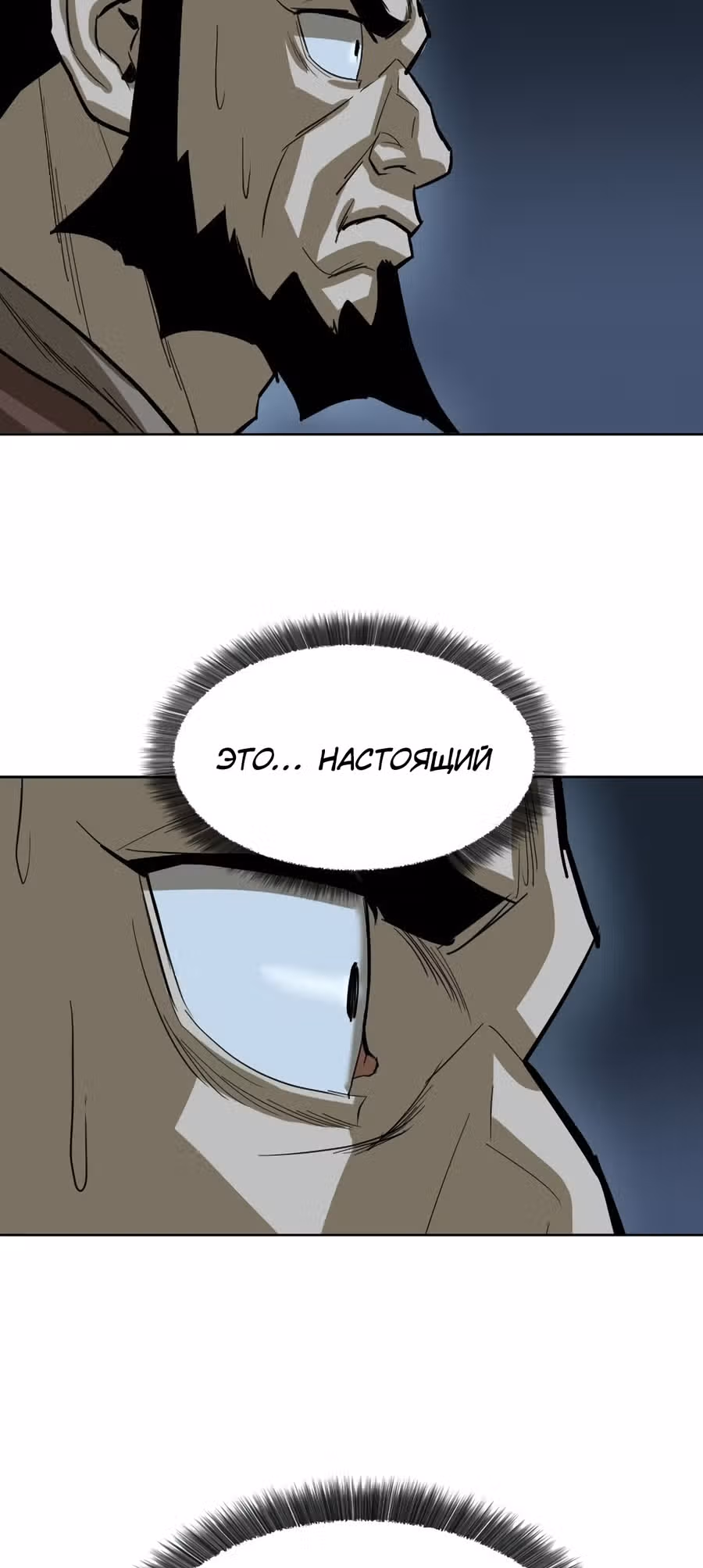 Слабейший учитель — Том 1 · Глава 11, страница 58