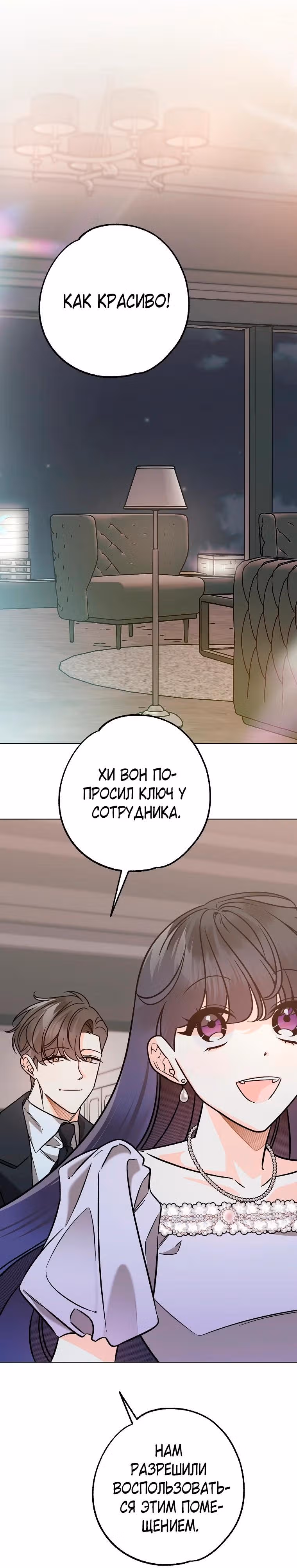 Крысиная нора, залитая солнцем — Том 1 · Глава 56, страница 14