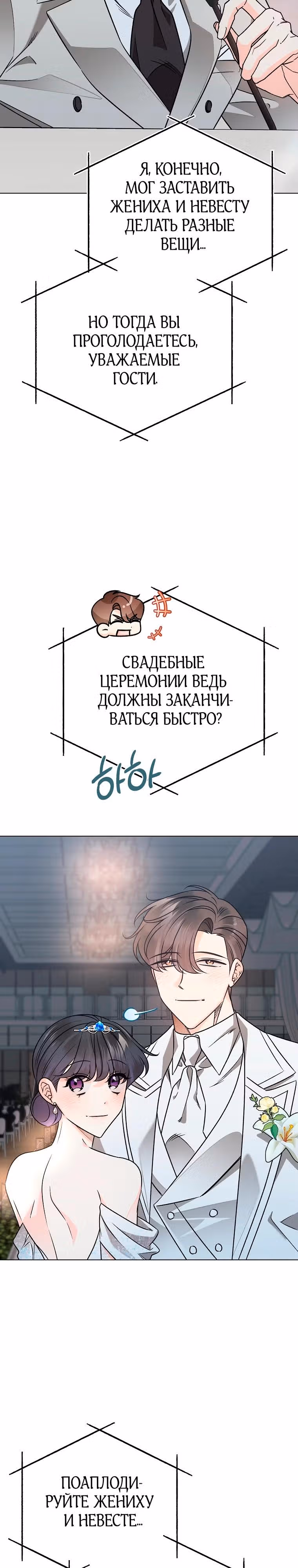 Крысиная нора, залитая солнцем — Том 1 · Глава 56, страница 3