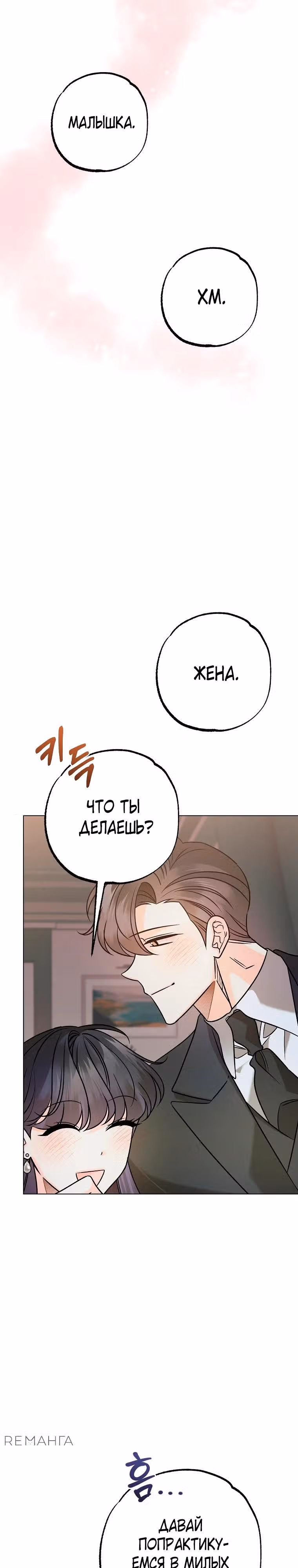Крысиная нора, залитая солнцем — Том 1 · Глава 56, страница 25