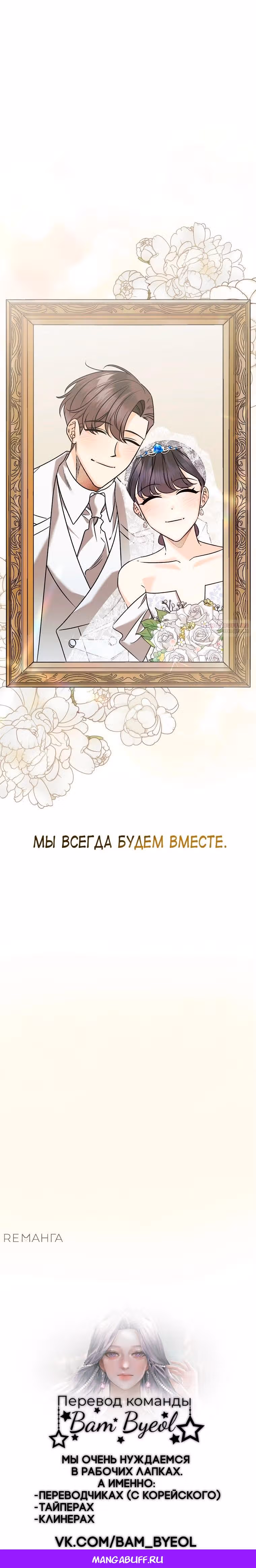 Крысиная нора, залитая солнцем — Том 1 · Глава 56, страница 32