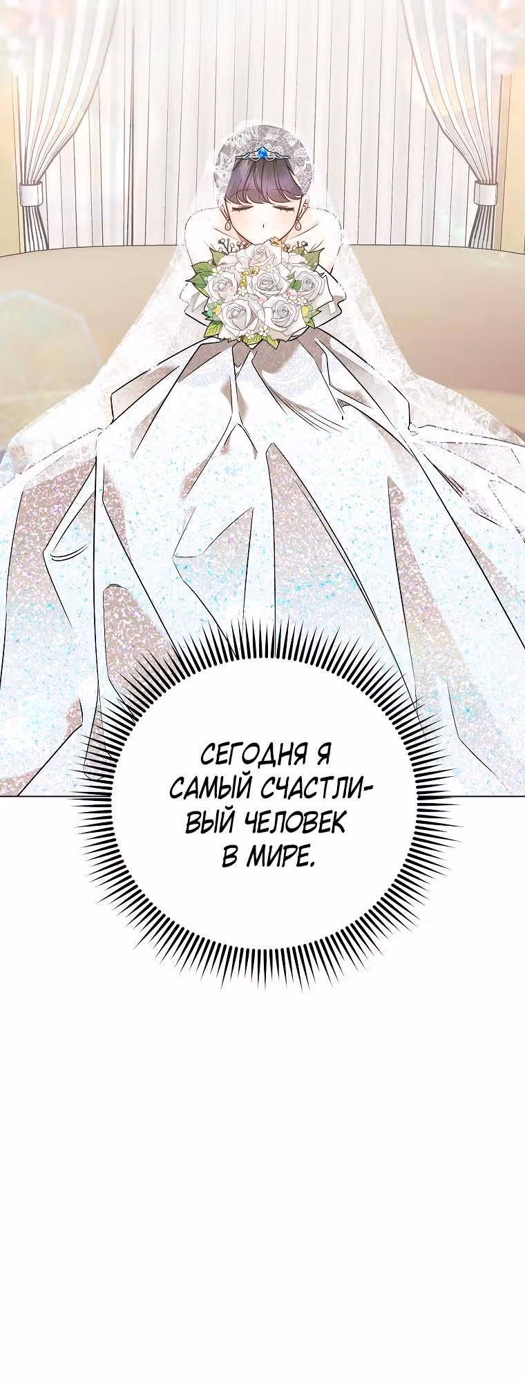 Крысиная нора, залитая солнцем — Том 1 · Глава 55, страница 23