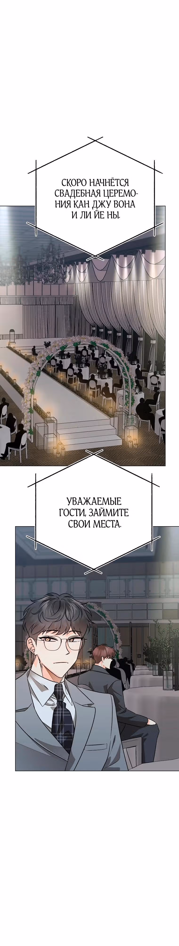 Крысиная нора, залитая солнцем — Том 1 · Глава 55, страница 24