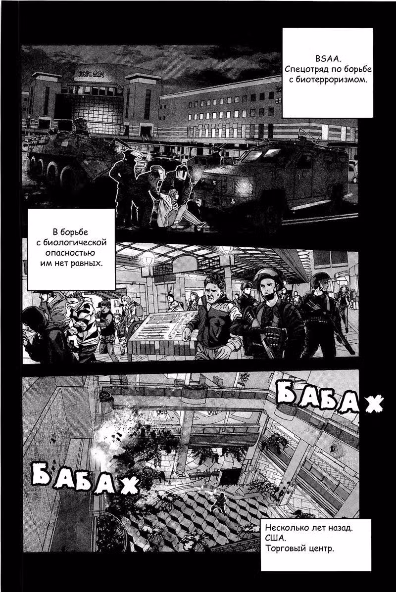 Обитель Зла: Желание Мархавы — Том 1 · Глава 2, страница 14