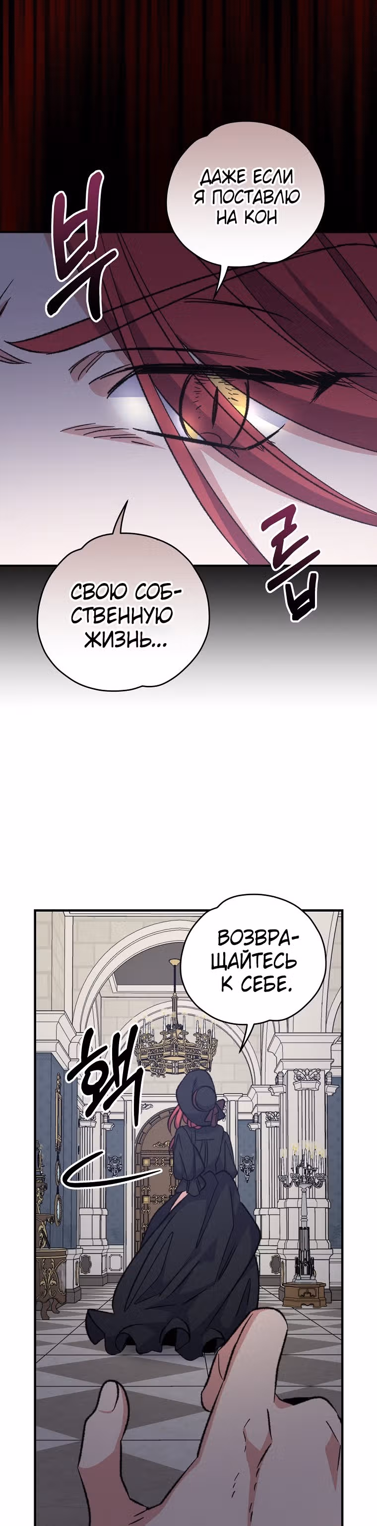 Игрит — Том 2 · Глава 63, страница 17