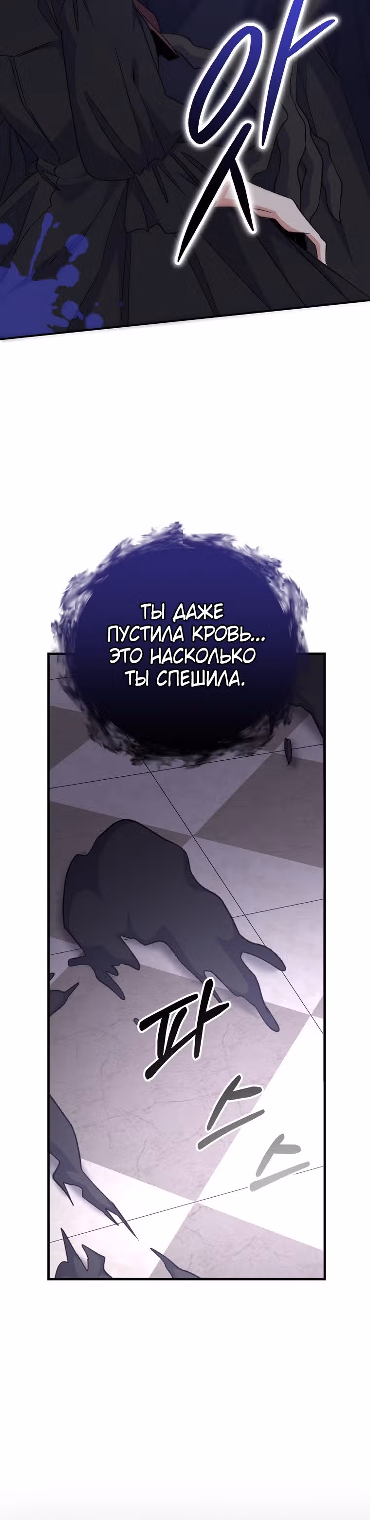 Игрит — Том 2 · Глава 63, страница 40