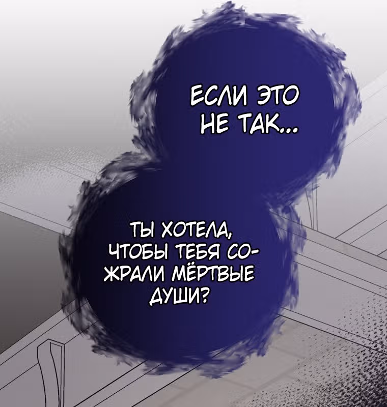 Игрит — Том 2 · Глава 63, страница 42