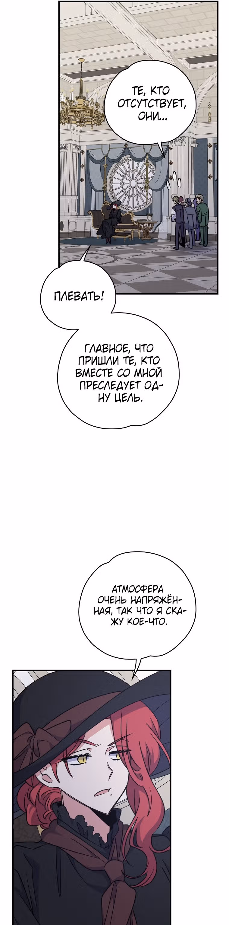 Игрит — Том 2 · Глава 63, страница 7
