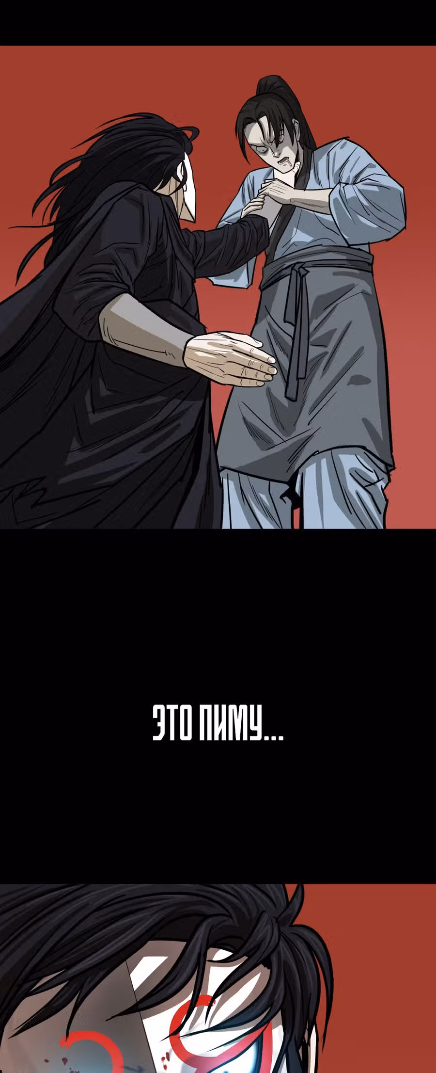 Слабейший учитель — Том 1 · Глава 12, страница 11