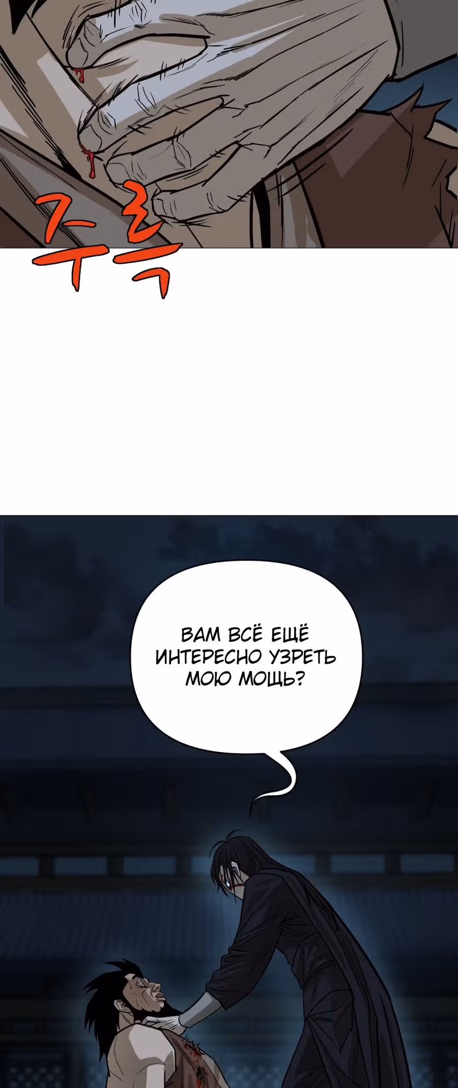 Слабейший учитель — Том 1 · Глава 12, страница 15