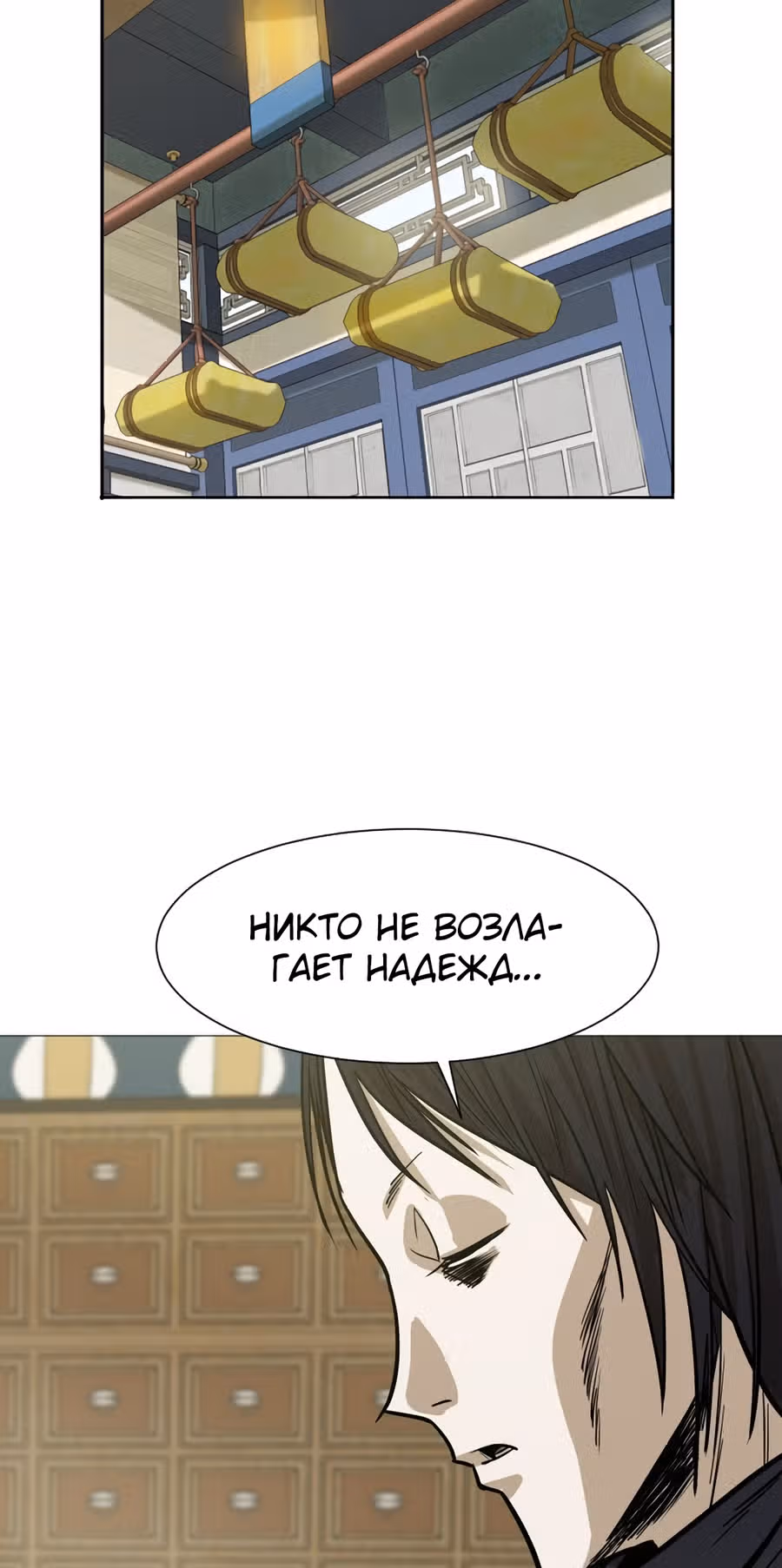 Слабейший учитель — Том 1 · Глава 12, страница 62