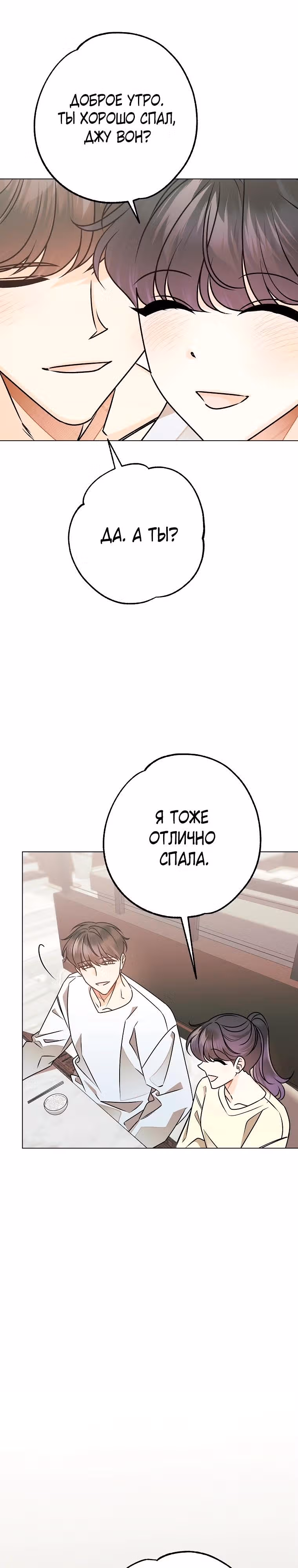 Крысиная нора, залитая солнцем — Том 1 · Глава 53, страница 18