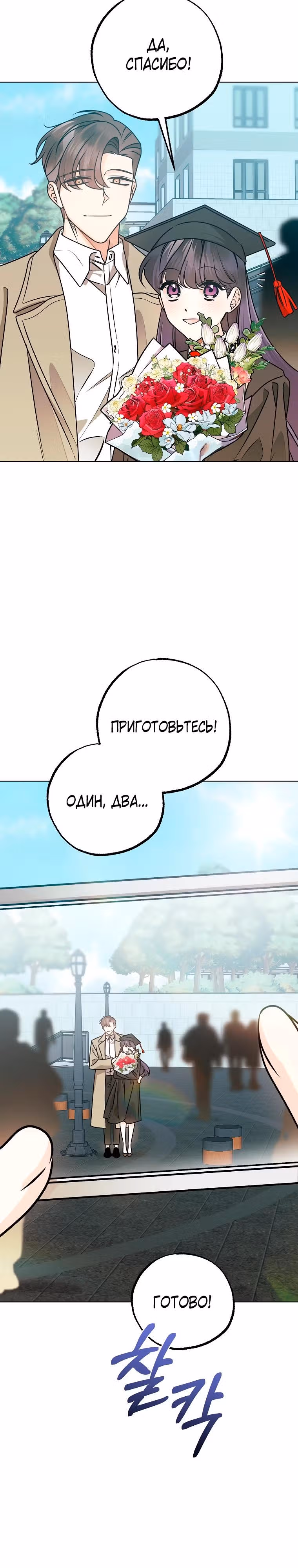 Крысиная нора, залитая солнцем — Том 1 · Глава 53, страница 26