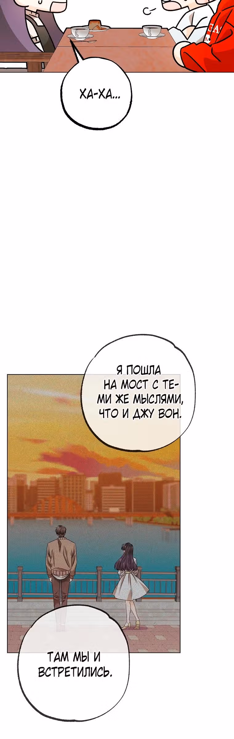Крысиная нора, залитая солнцем — Том 1 · Глава 53, страница 4