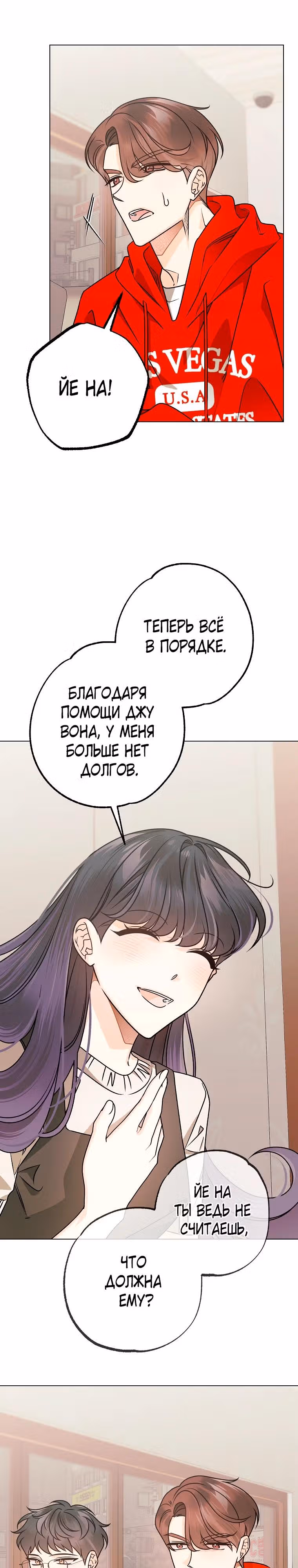 Крысиная нора, залитая солнцем — Том 1 · Глава 53, страница 5