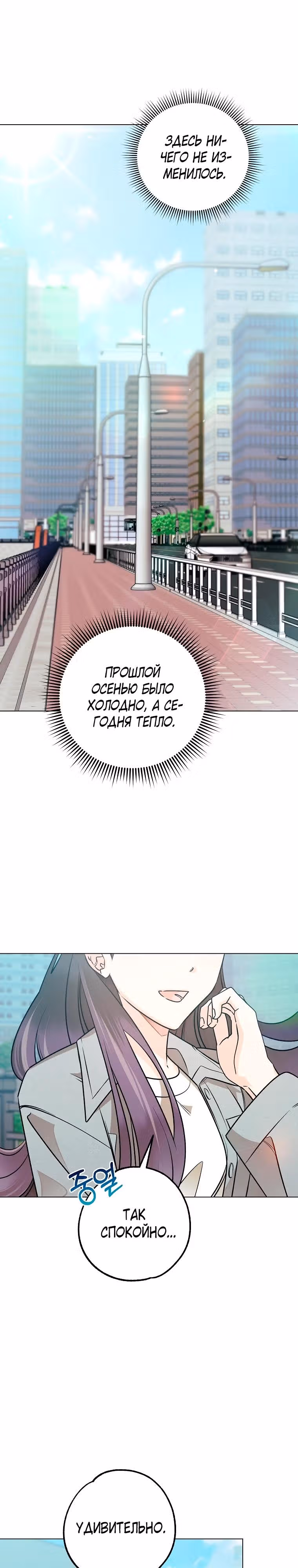 Крысиная нора, залитая солнцем — Том 1 · Глава 52, страница 3