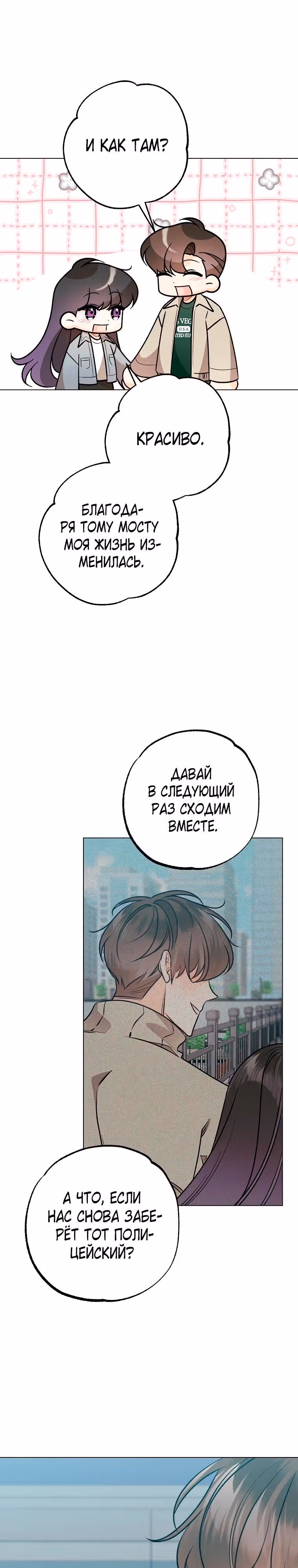 Крысиная нора, залитая солнцем — Том 1 · Глава 52, страница 27