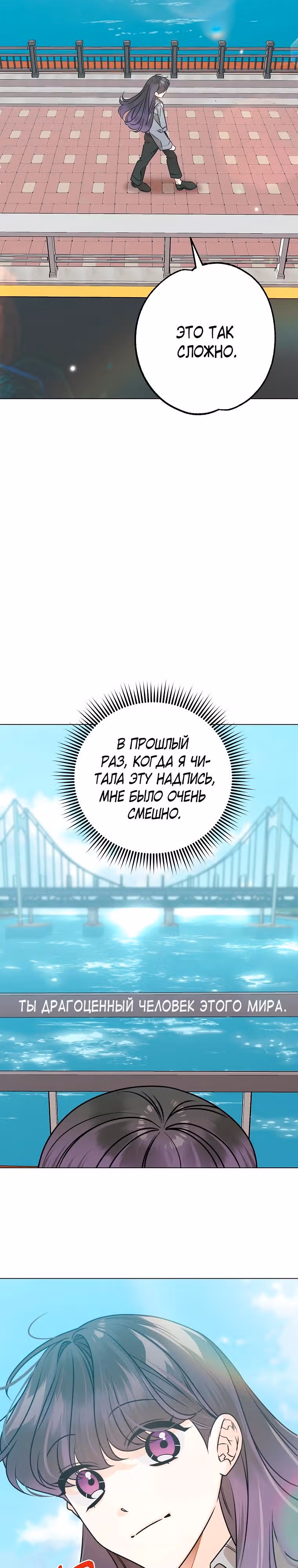 Крысиная нора, залитая солнцем — Том 1 · Глава 52, страница 6