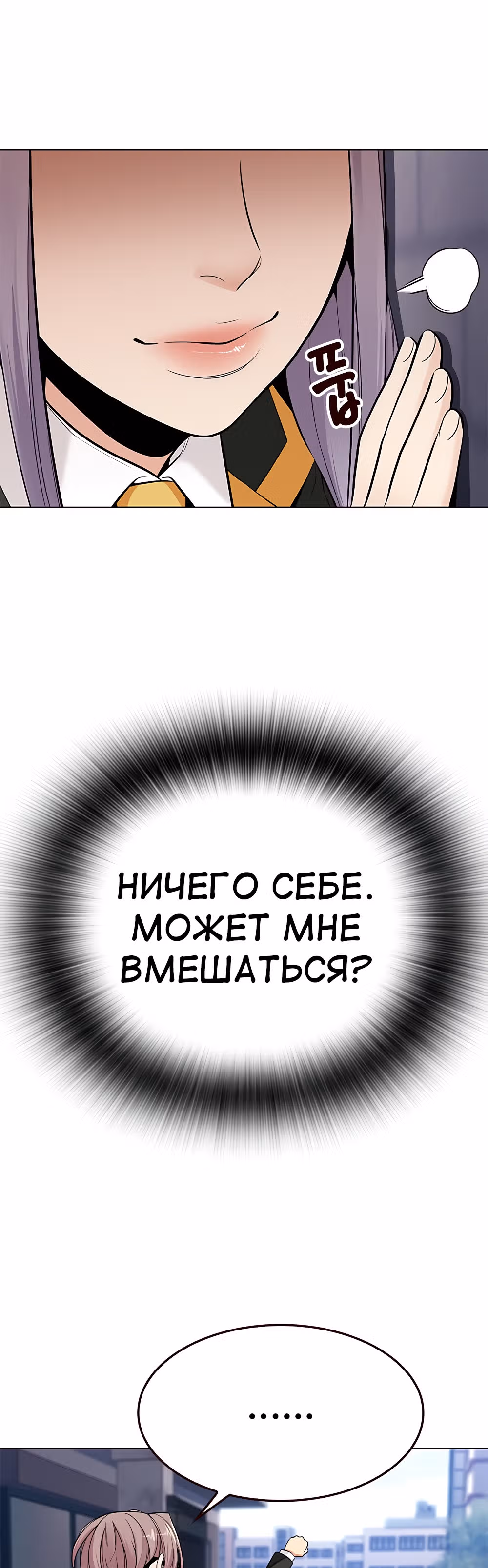 Пылкая Ёрим — Том 1 · Глава 22, страница 22