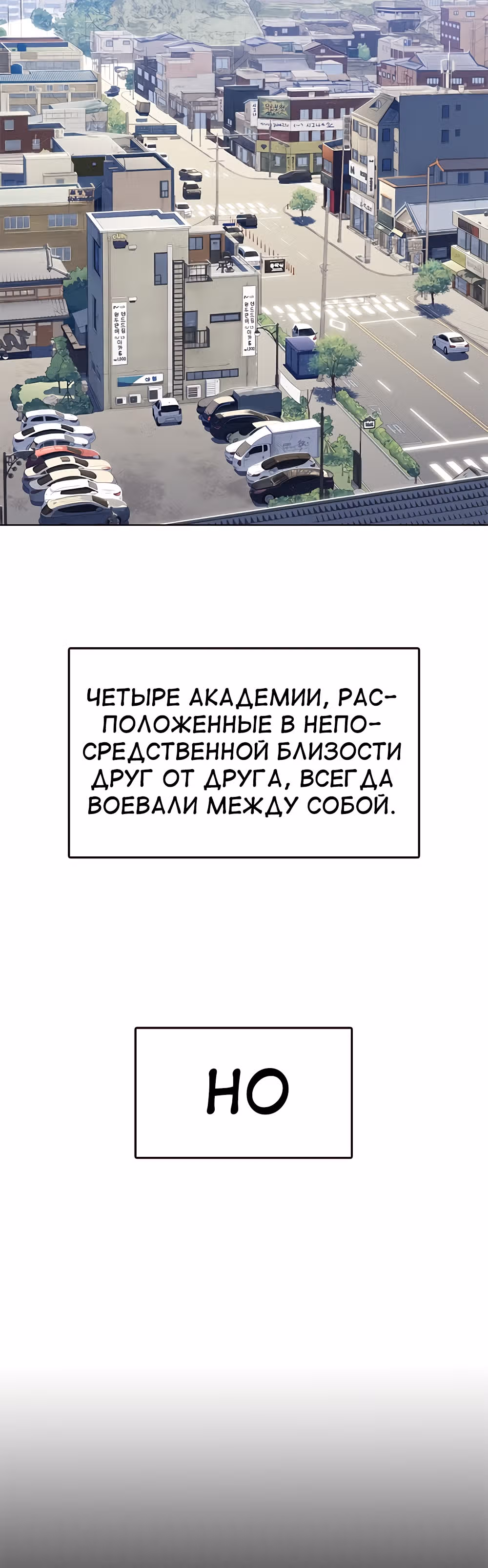 Пылкая Ёрим — Том 1 · Глава 22, страница 25
