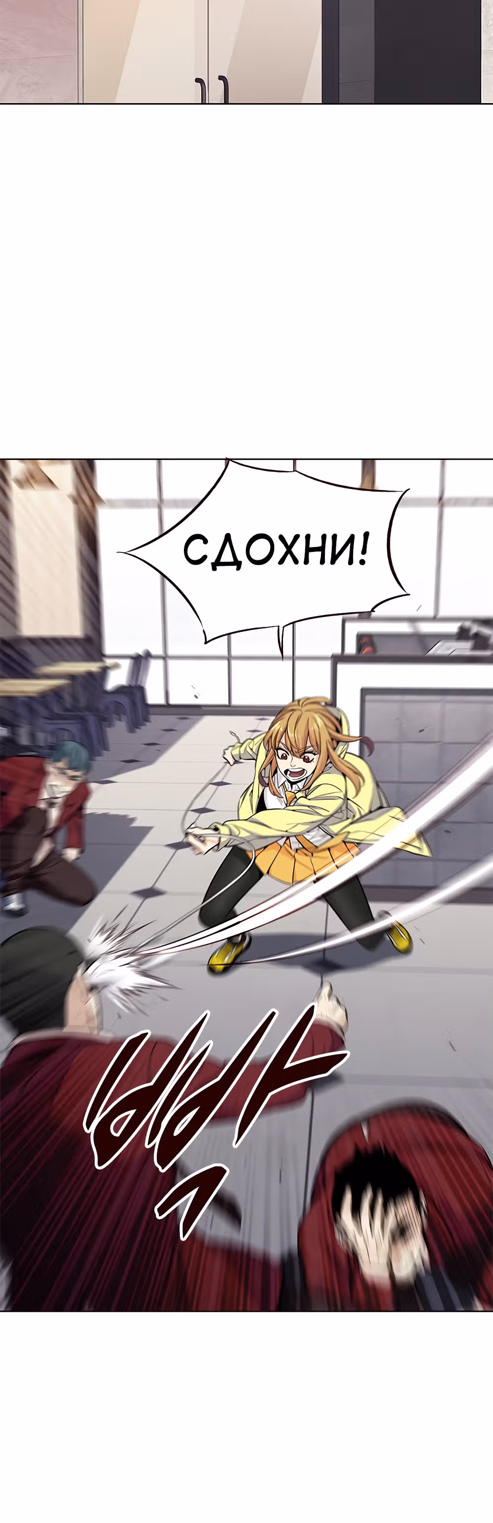 Пылкая Ёрим — Том 1 · Глава 22, страница 41