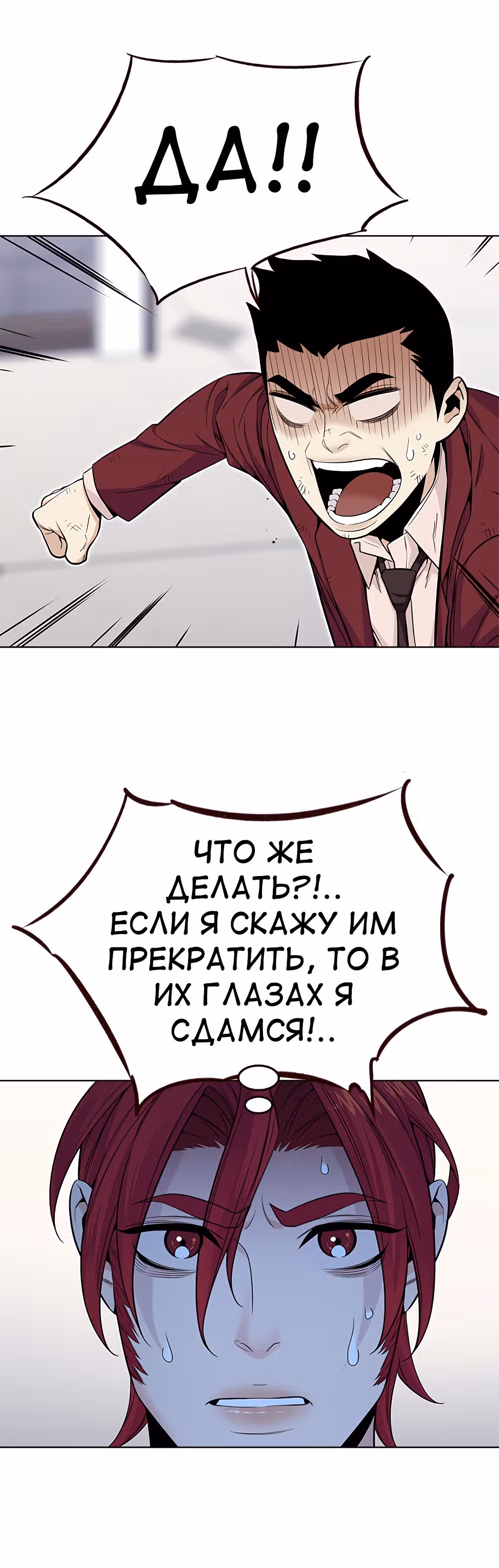Пылкая Ёрим — Том 1 · Глава 22, страница 47