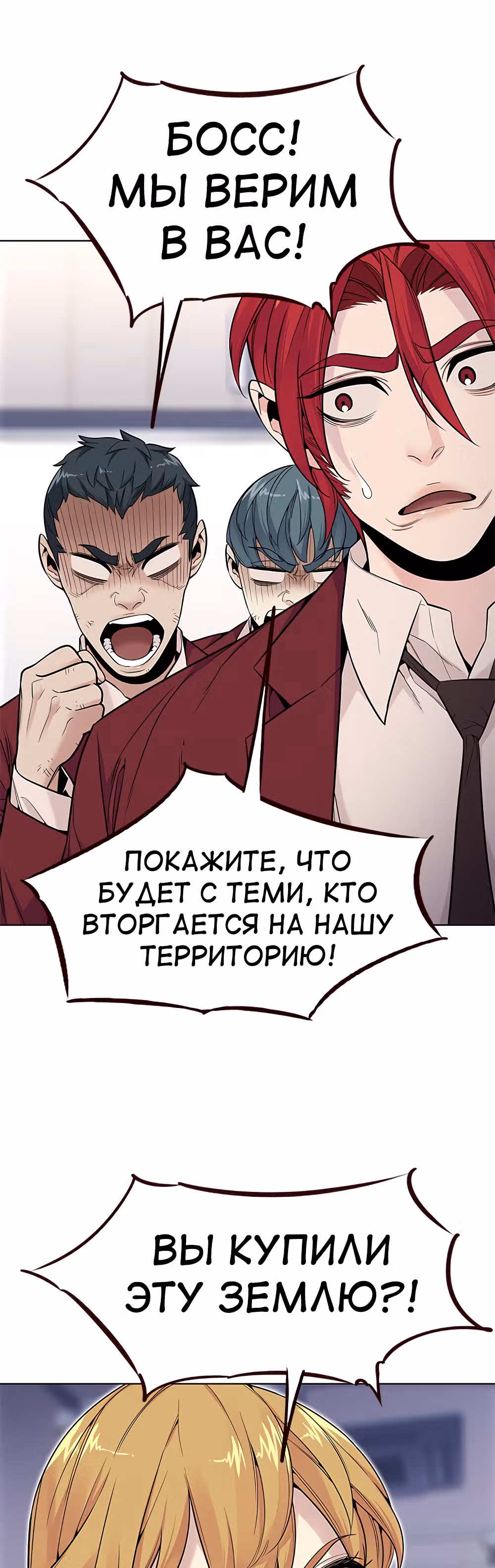 Пылкая Ёрим — Том 1 · Глава 22, страница 48