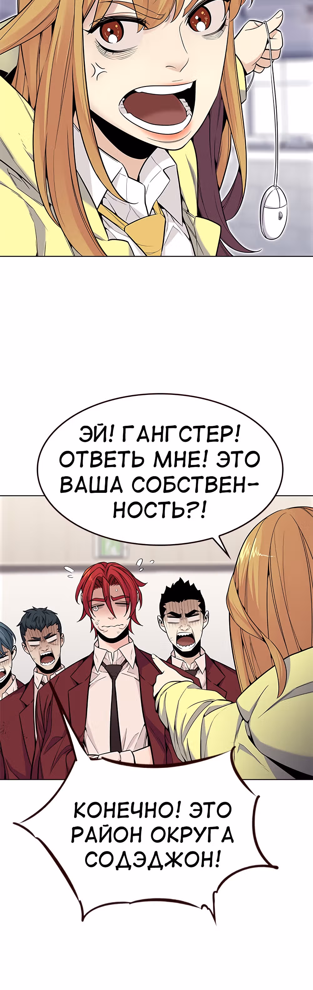 Пылкая Ёрим — Том 1 · Глава 22, страница 49