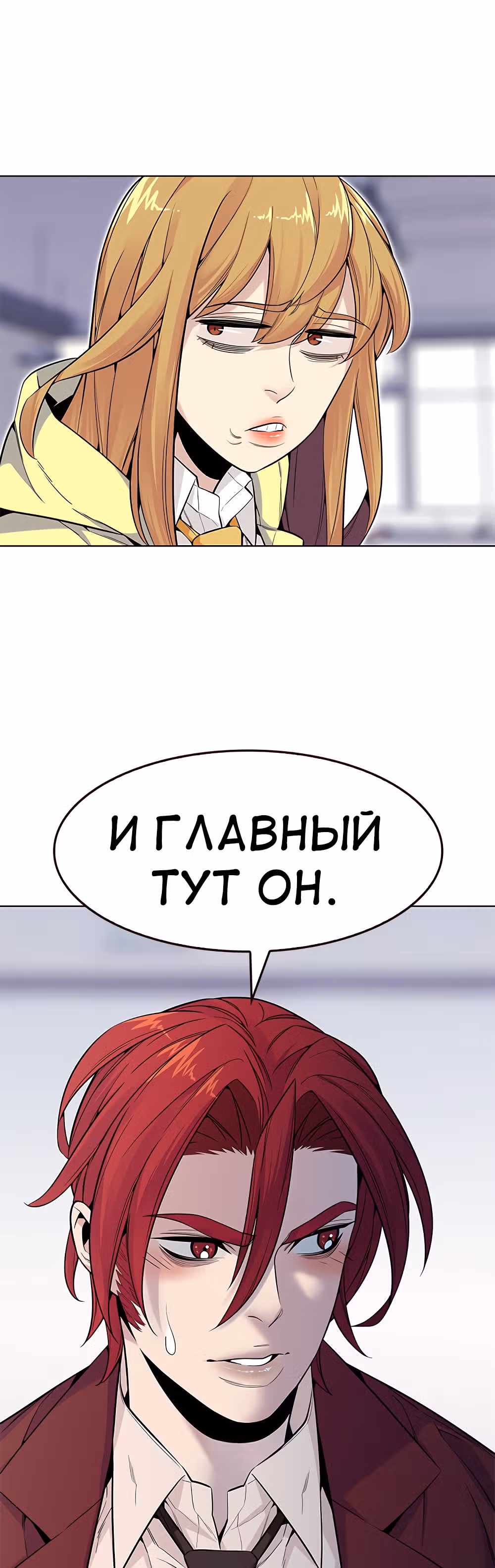 Пылкая Ёрим — Том 1 · Глава 22, страница 51