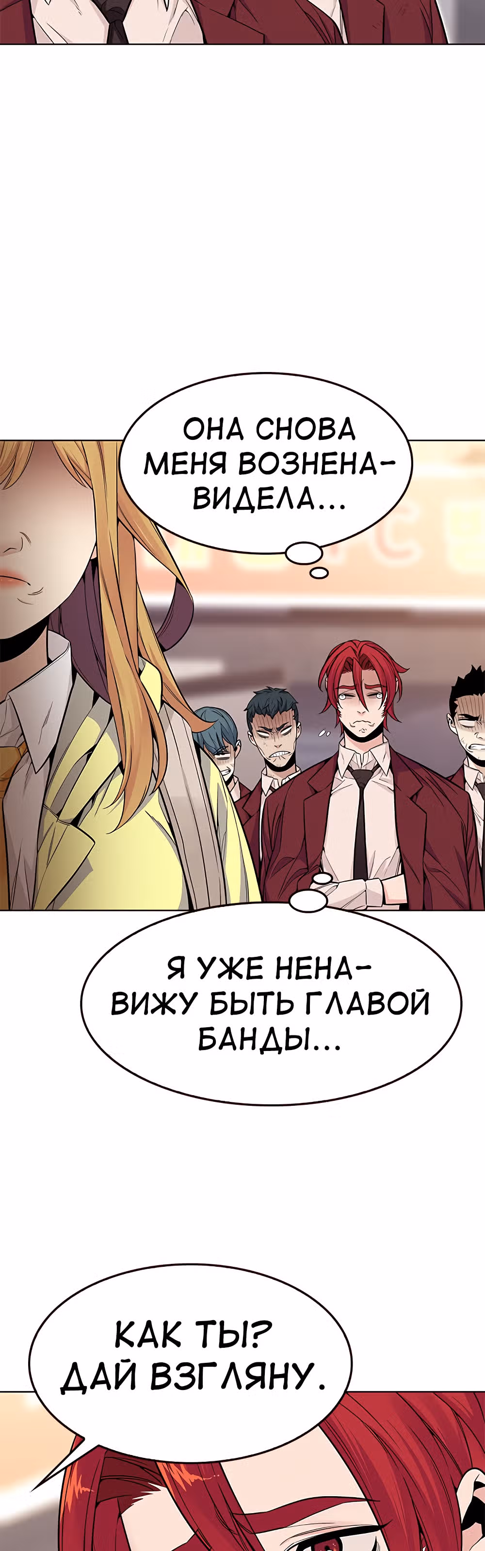 Пылкая Ёрим — Том 1 · Глава 22, страница 55