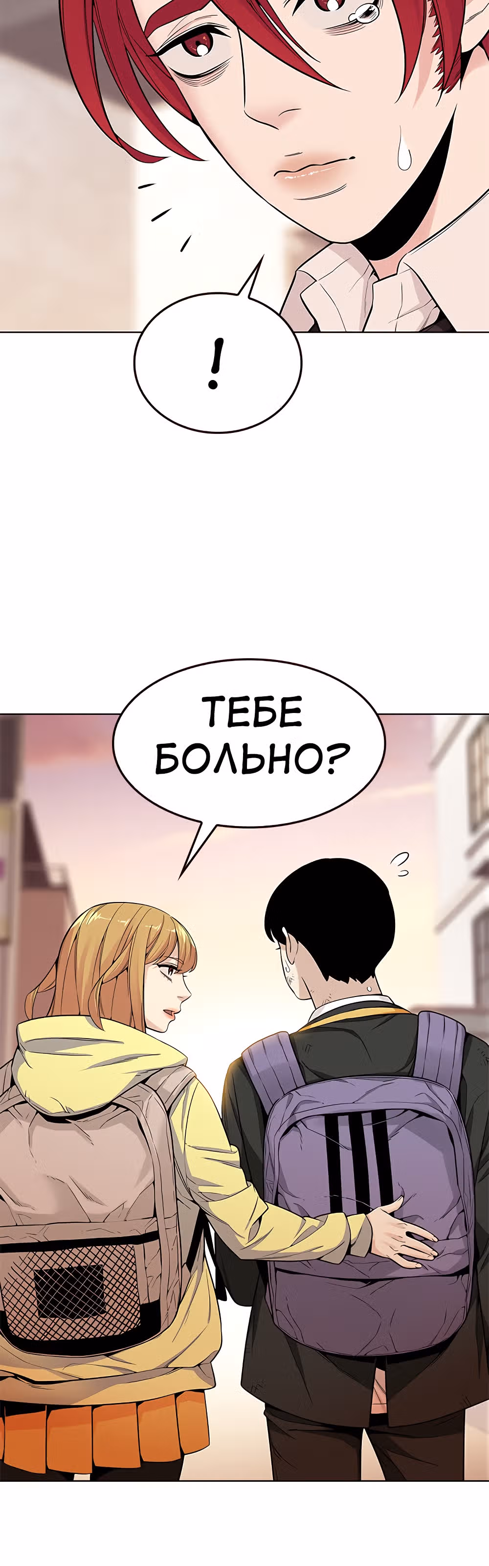 Пылкая Ёрим — Том 1 · Глава 22, страница 56
