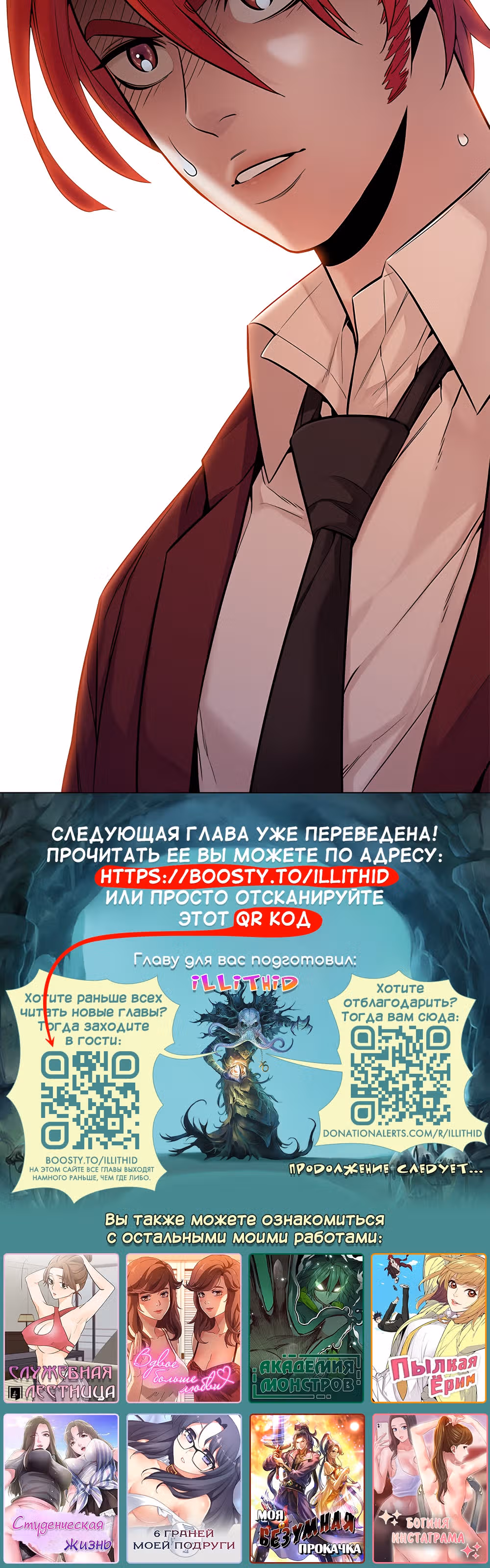 Пылкая Ёрим — Том 1 · Глава 22, страница 59
