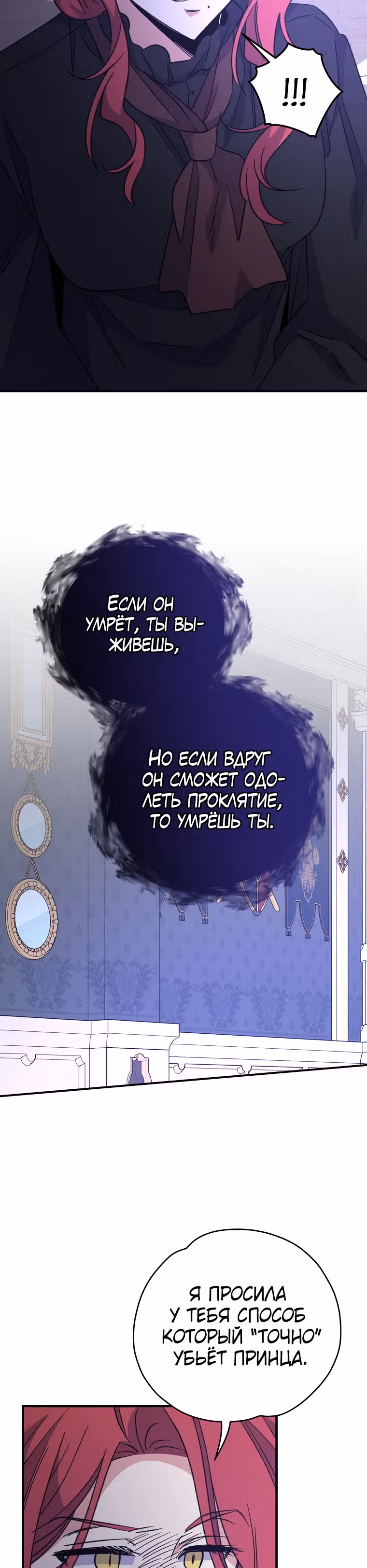 Игрит — Том 2 · Глава 64, страница 12