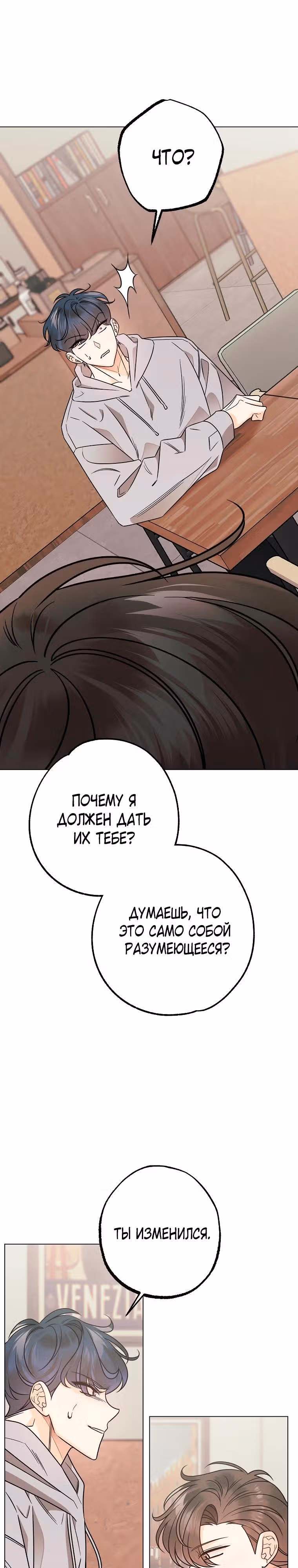Крысиная нора, залитая солнцем — Том 1 · Глава 51, страница 20
