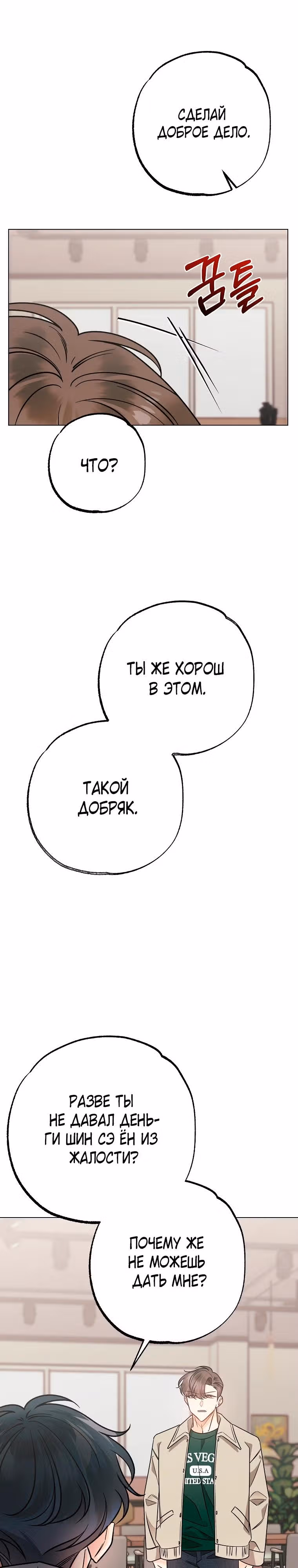 Крысиная нора, залитая солнцем — Том 1 · Глава 51, страница 22