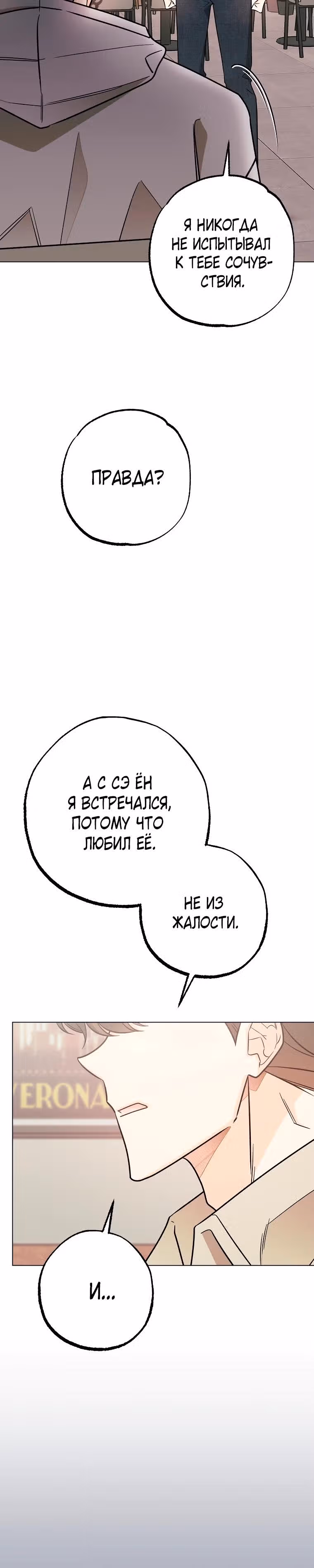 Крысиная нора, залитая солнцем — Том 1 · Глава 51, страница 23