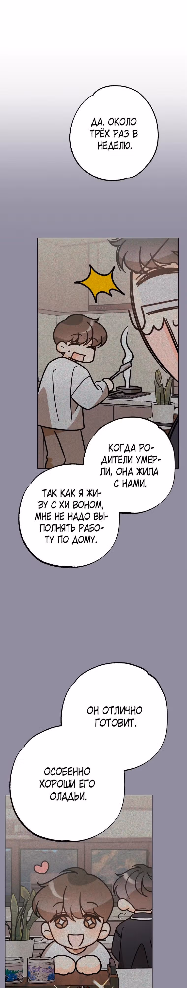 Крысиная нора, залитая солнцем — Том 1 · Глава 51, страница 5