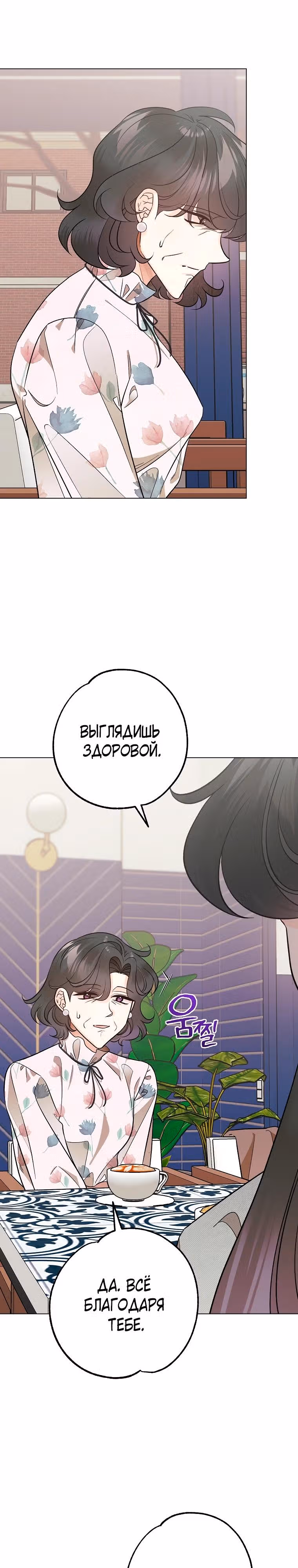 Крысиная нора, залитая солнцем — Том 1 · Глава 50, страница 12