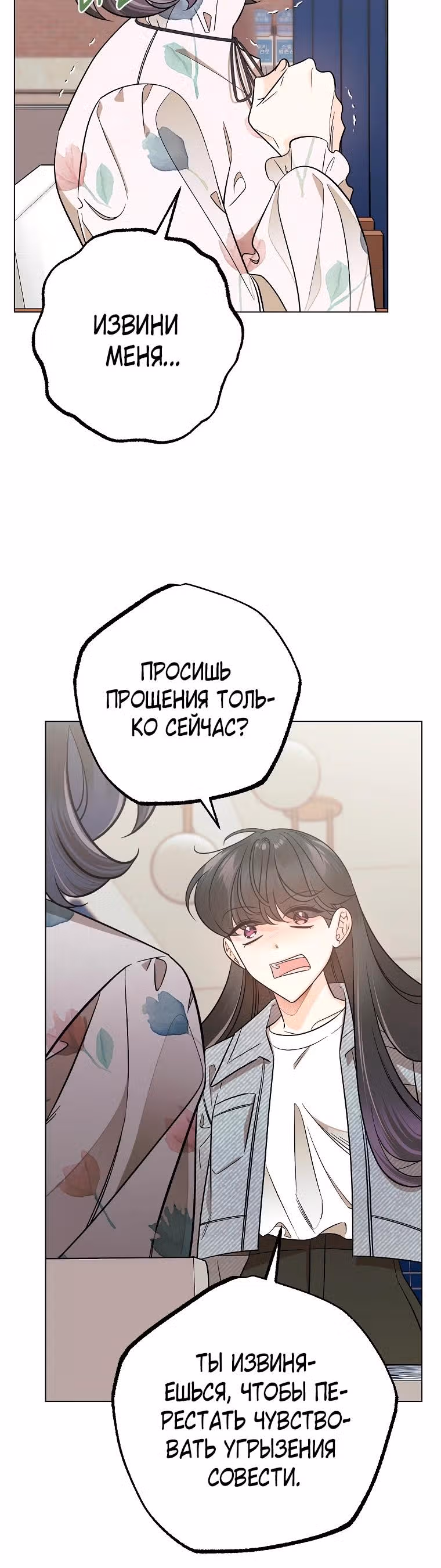 Крысиная нора, залитая солнцем — Том 1 · Глава 50, страница 26